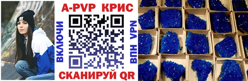 A PVP Crystall  наркошоп  Бугульма 