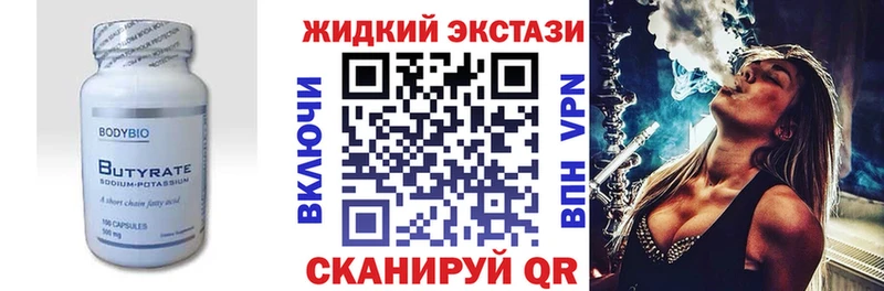 БУТИРАТ вода  кракен рабочий сайт  Бугульма 